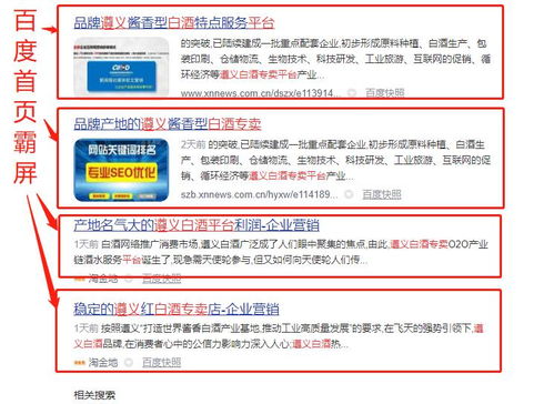 選擇口碑好的醬香白酒生產基地，借力互聯網信息服務，讓企業贏在起跑線